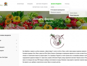 месни-продукти