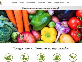 1Женски-пазар-онлайн