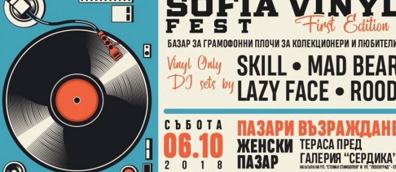 HUNDREDS OF MUSIC LOVERS VISITED THE FIRST SOFIA VINYL FEST AT ZHENSKI PAZAR MARKET
