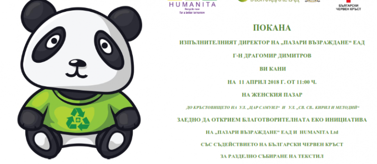 CHARITY ENVIRONMENTAL CAMPAIGN FOR SEPARATE COLLECTION OF FABRICS