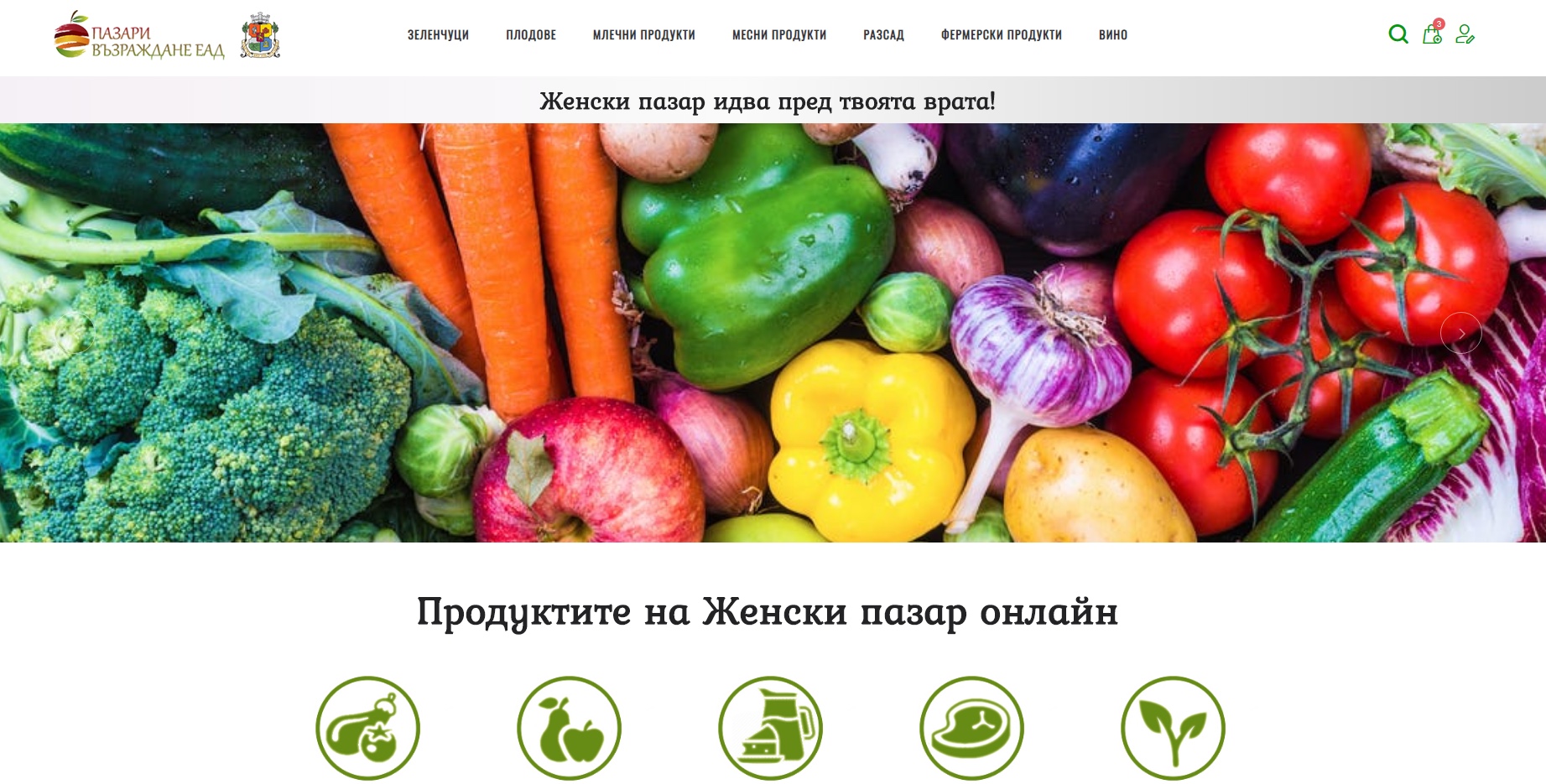Paper 24 chasa: With a dedicated online application, the products from the Zhenski Pazar Market reach every door
