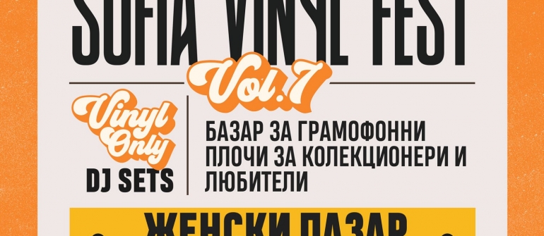 The seventh edition of SOFIA VINYL FEST will once again gather record sellers from all over the country